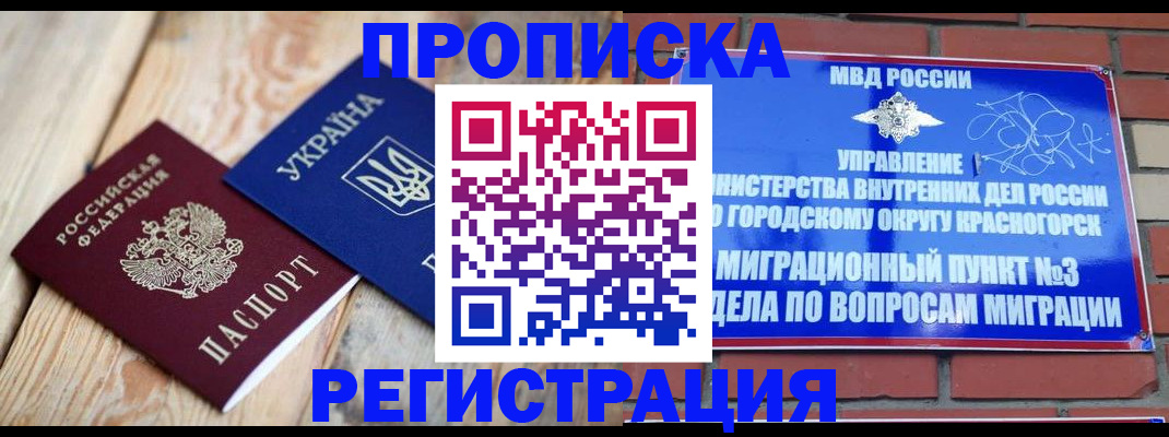 прописка для кредита в Лесозаводске