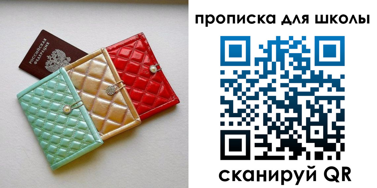 прописка для кредита в Лесозаводске