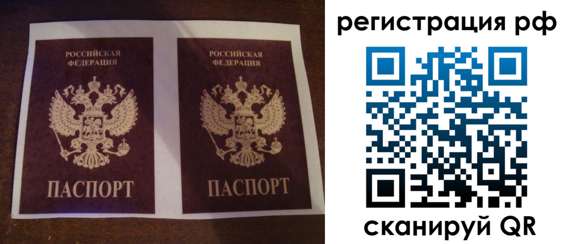 временная регистрация гарантия в Лесозаводске