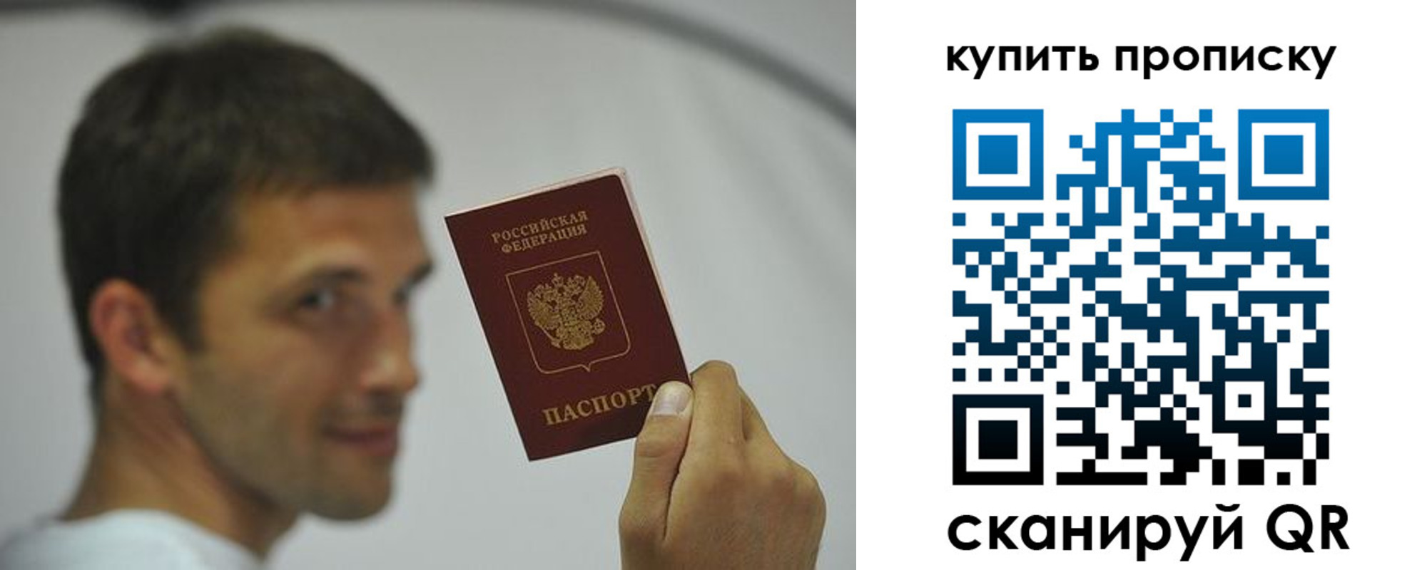 временная регистрация поиск в Лесозаводске
