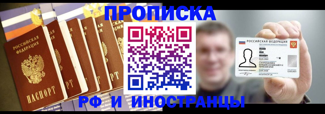 временная регистрация собственник в Лесозаводске