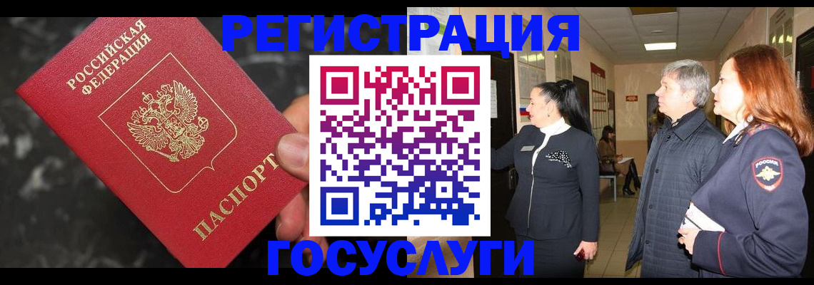временная прописка в Лесозаводске