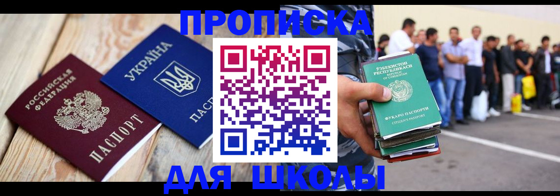прописка регистрация в Лесозаводске