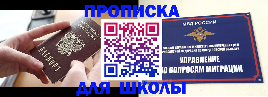 временная регистрация недорого в Лесозаводске