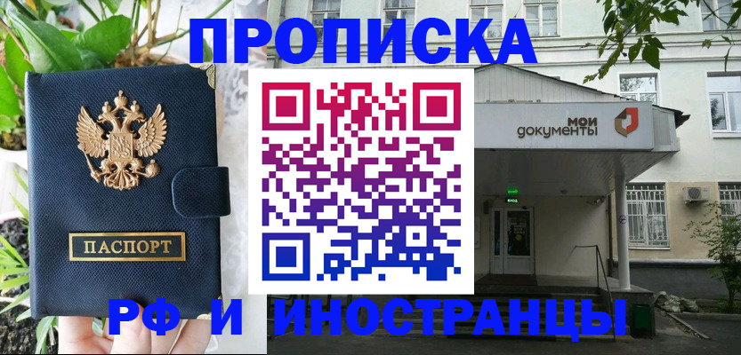 временная регистрация в квартире в Лесозаводске