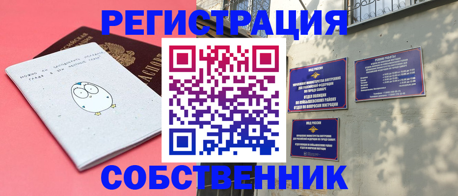 миграционный учет в Лесозаводске