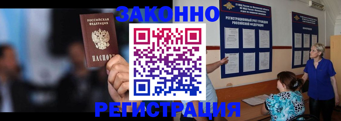 прописка для школы в Лесозаводске