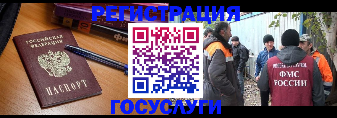 временная регистрация в квартире в Лесозаводске