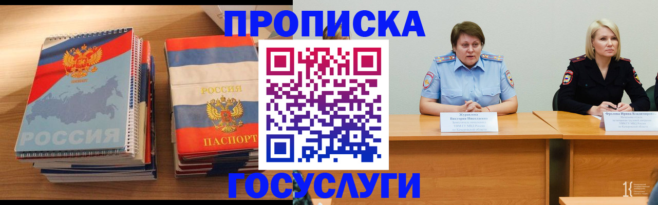 прописка от собственника в Лесозаводске