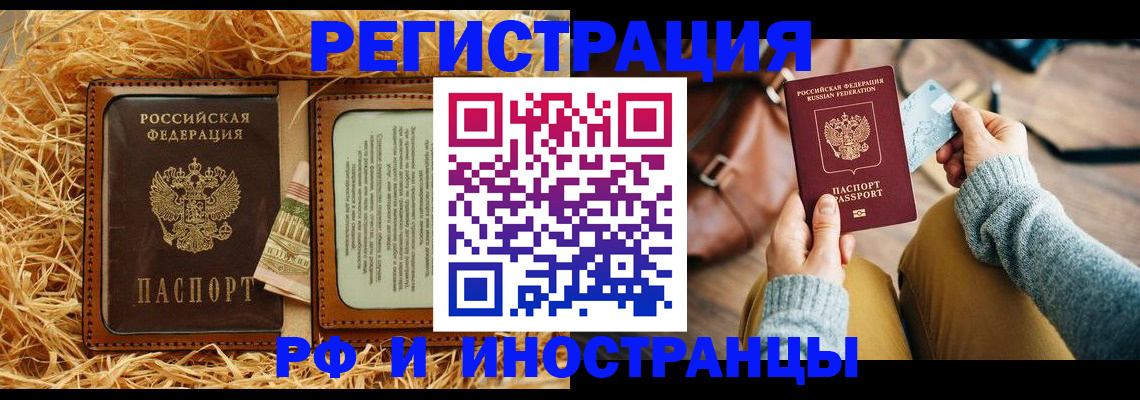 прописка для школы в Лесозаводске