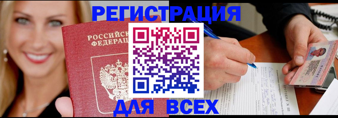 прописка поиск в Лесозаводске