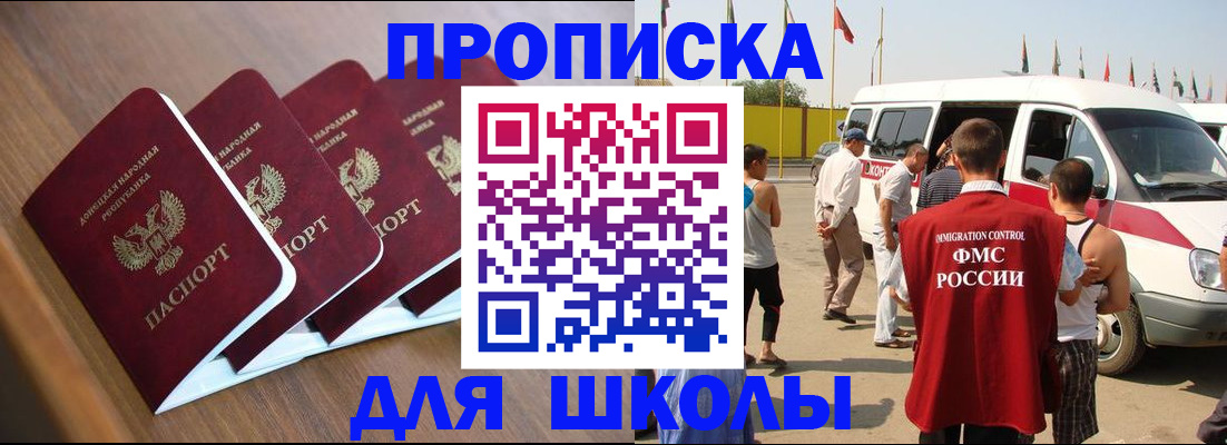 временная регистрация купить в Лесозаводске
