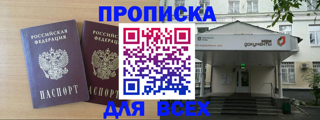 где прописаться в Лесозаводске